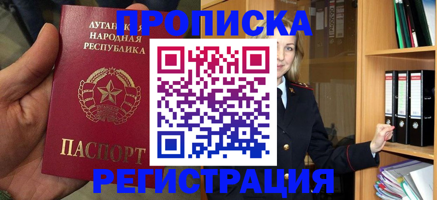 временная регистрация купить в Светогорске