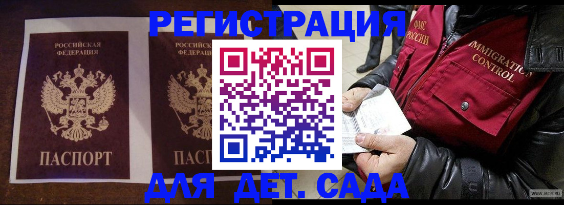 прописка для школы в Светогорске