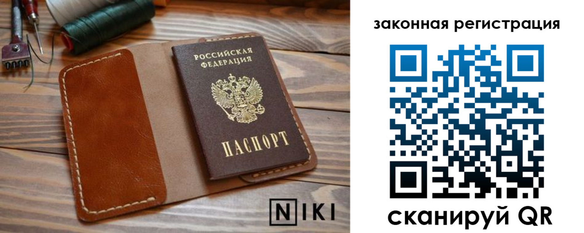 прописка в квартире в Светогорске