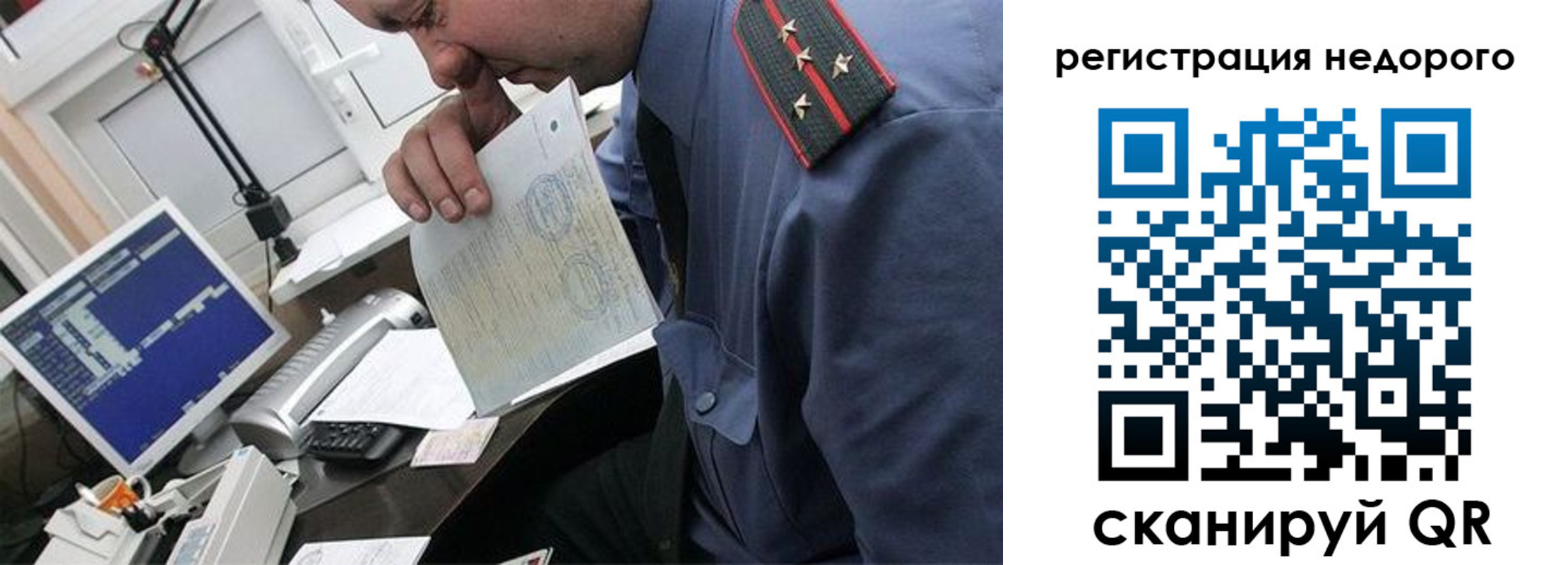 временная прописка в Светогорске