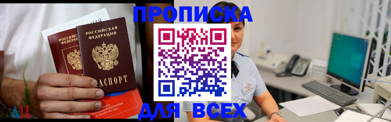 временная регистрация поиск в Светогорске