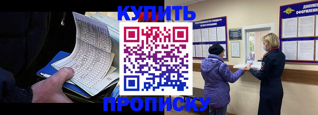 временная прописка в Светогорске