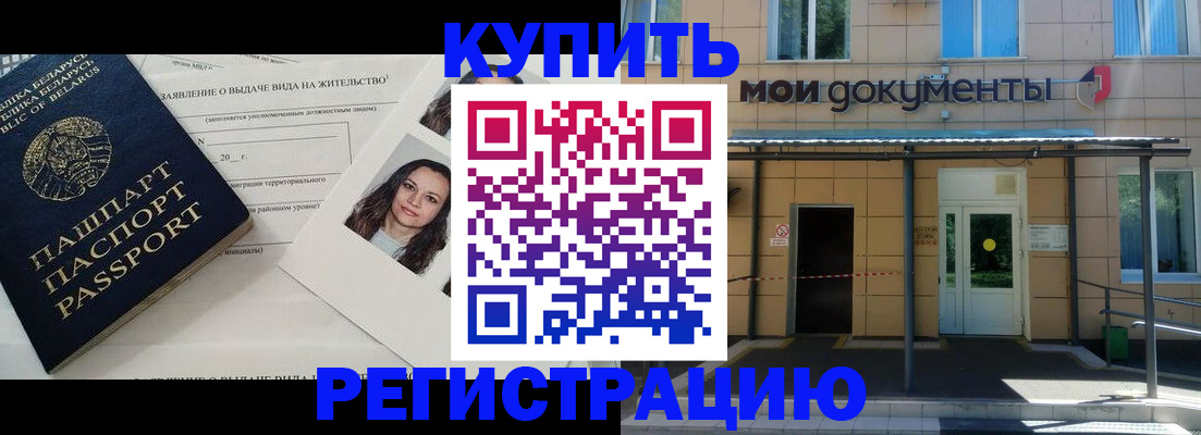 временная регистрация собственник в Светогорске