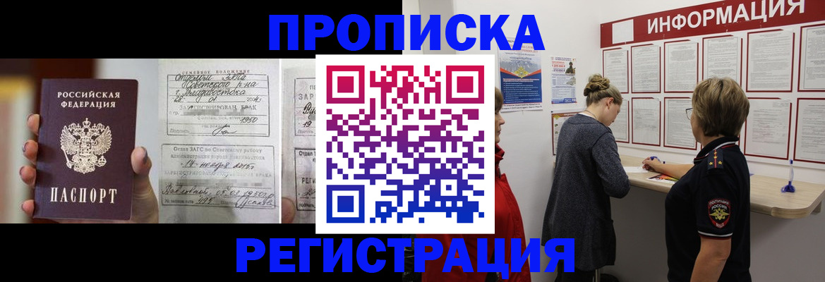 прописка поиск в Светогорске