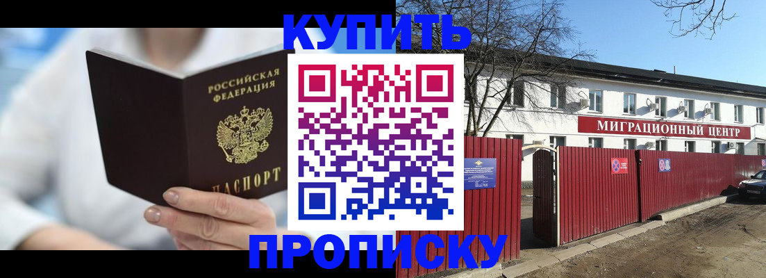 временная регистрация собственник в Светогорске