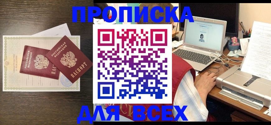 прописка регистрация в Светогорске