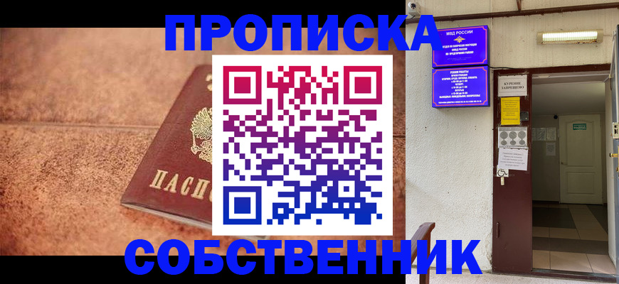 временная регистрация для всех в Светогорске