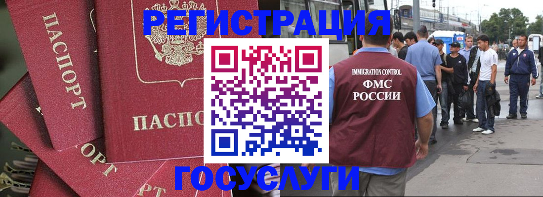 купить прописку в Светогорске