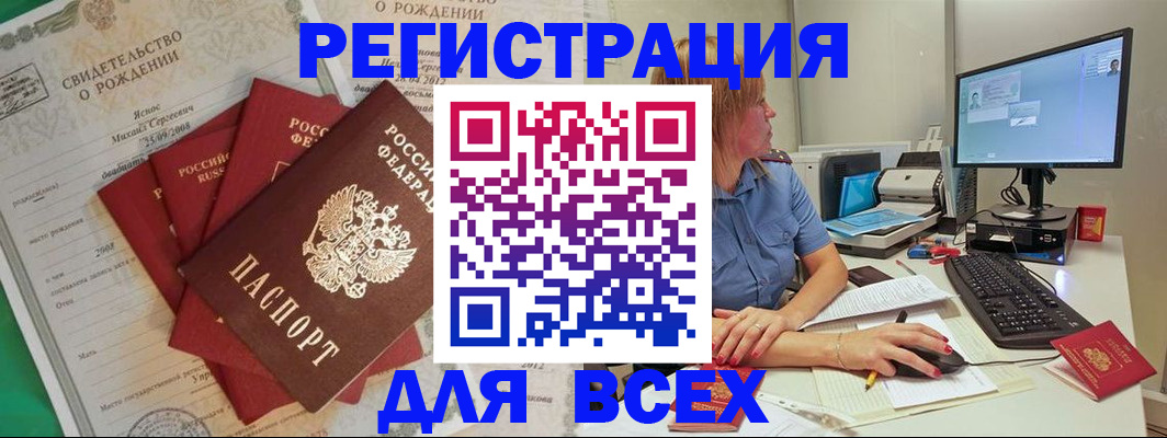 прописка иностранных граждан в Светогорске