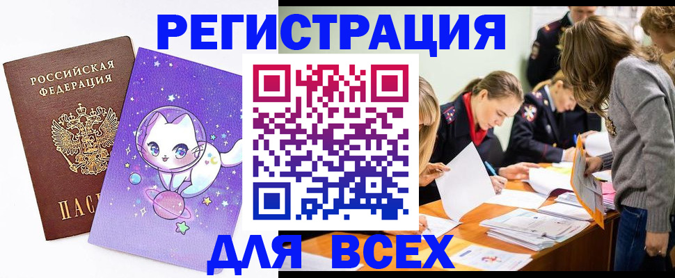 временная регистрация законно в Светогорске